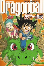 2004_07_02_Art Book Dragon Ball ''Complet TV Anime Guide 2''